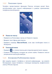 Страница 26