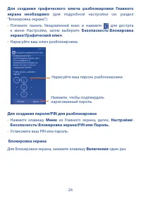 Страница 27