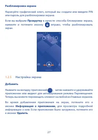 Страница 28