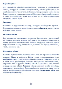 Страница 29