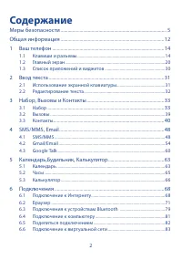 Страница 3