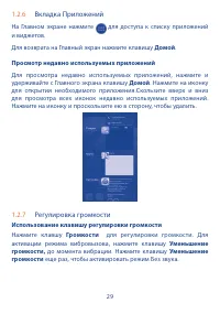 Страница 30