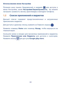 Страница 31