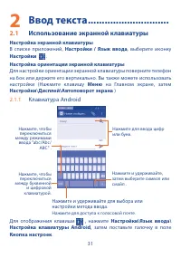 Страница 32