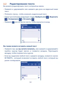 Страница 33