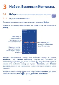 Страница 34