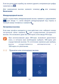 Страница 35