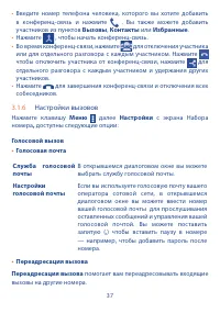 Страница 38