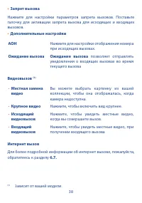 Страница 39
