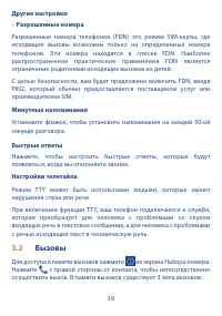 Страница 40