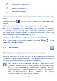Страница 41