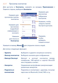 Страница 42
