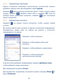 Страница 43
