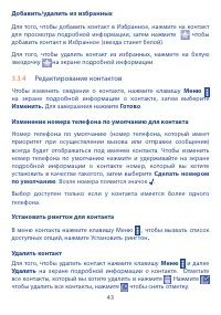 Страница 44