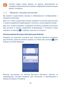 Страница 45