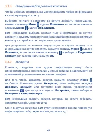 Страница 47