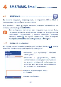 Страница 49