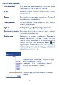 Страница 51