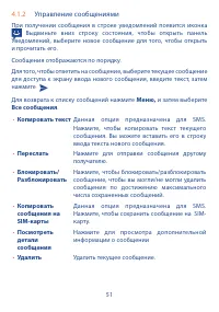Страница 52