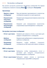 Страница 53
