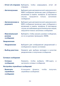 Страница 54