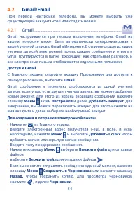 Страница 55