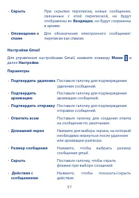 Страница 58