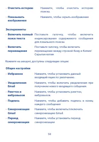 Страница 59