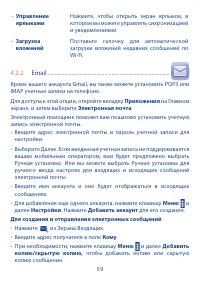 Страница 60