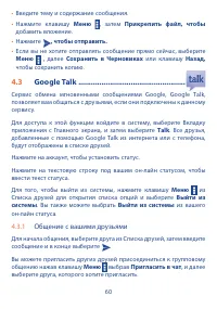 Страница 61