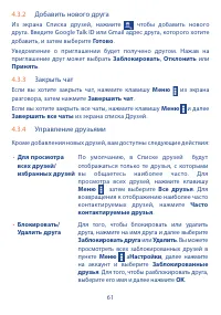 Страница 62