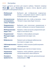 Страница 63