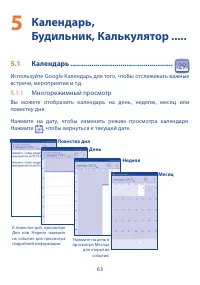 Страница 64