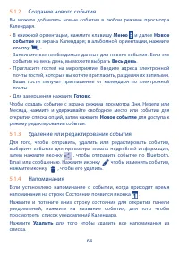 Страница 65