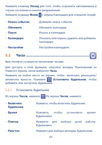 Страница 66