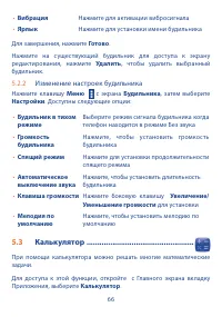 Страница 67