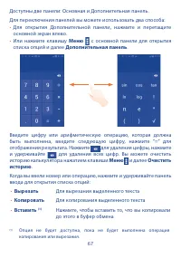 Страница 68