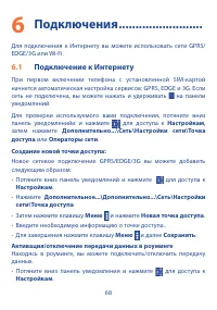 Страница 69