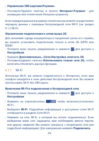 Страница 70