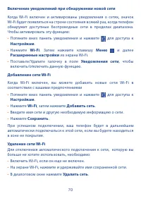 Страница 71