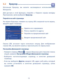 Страница 72