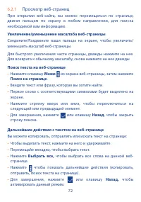 Страница 73