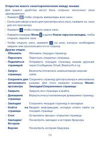 Страница 74