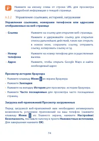 Страница 75