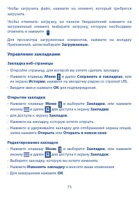 Страница 76