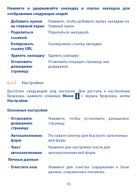 Страница 77