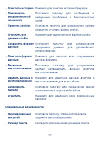 Страница 78
