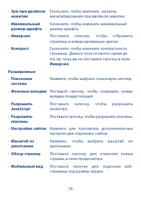 Страница 79