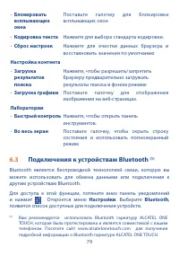 Страница 80