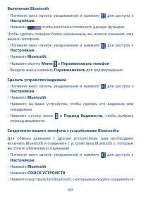 Страница 81